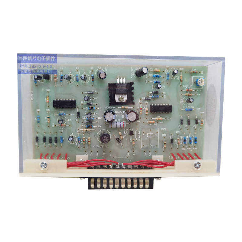 煤电钻综保插件ZBZ-2.5/4.0 煤电钻照明插件ZBZ-2.5/ 4.0Z矿用