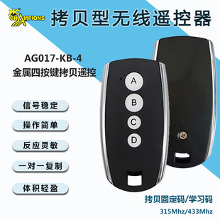 Remote Control with Four Buttons for Electric Garage Doors, Lighting, Smart Home, Wireless Cloning, Retractable Door 433 Copy Remote