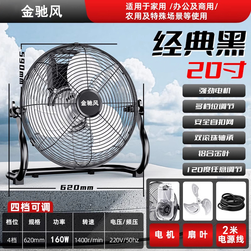 Ventilador eléctrico, ventilador industrial de alta potencia, ventilador de piso, ventilador de piso de escritorio, ventilador de piso, hogar, venta comercial, envío gratuito.