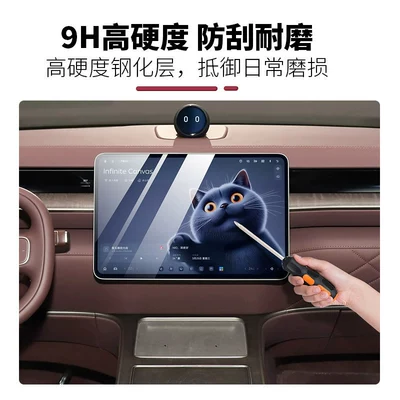 Car interior film Film Central Control Screen Navigation