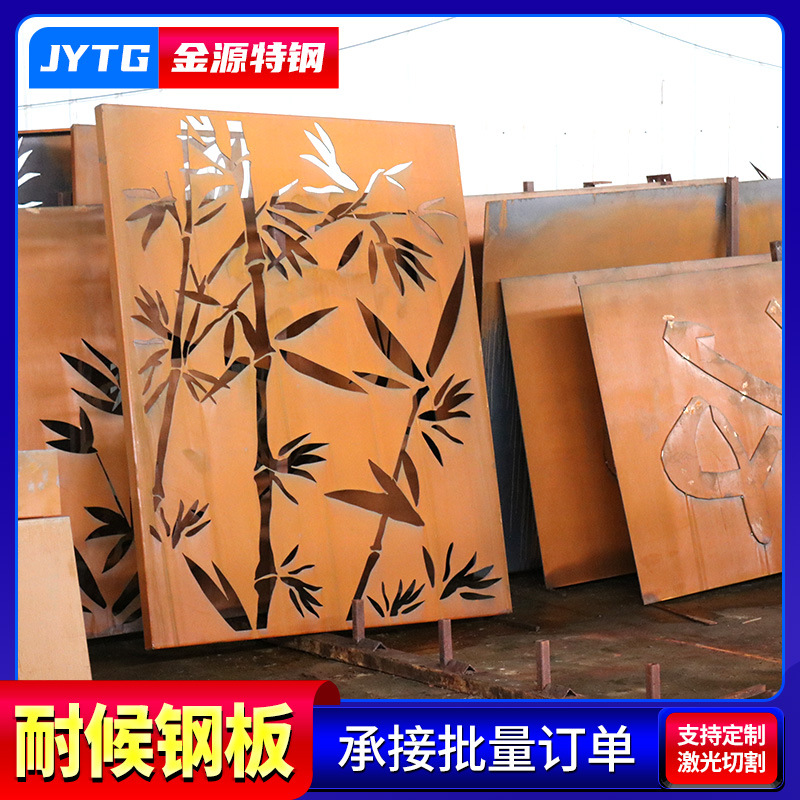 厂家现货Q355NH Q390NH耐候板做锈园林造型景观雕刻耐腐蚀耐候板