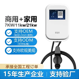 家用充电桩;新能源充电桩;便携式充电桩