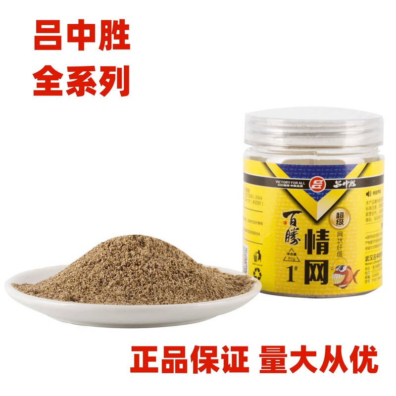 Lu Zhongsheng Love Net No. 1 No. 2 Jellyfish Condition Powder Sigh Expansion Powder Additive Crucian Carp Bait Lu Zhongsheng Love Net No. 1 No. 2 Jellyfish Condition Powder Sigh Expansion Powder Additive Crucian Carp Bait