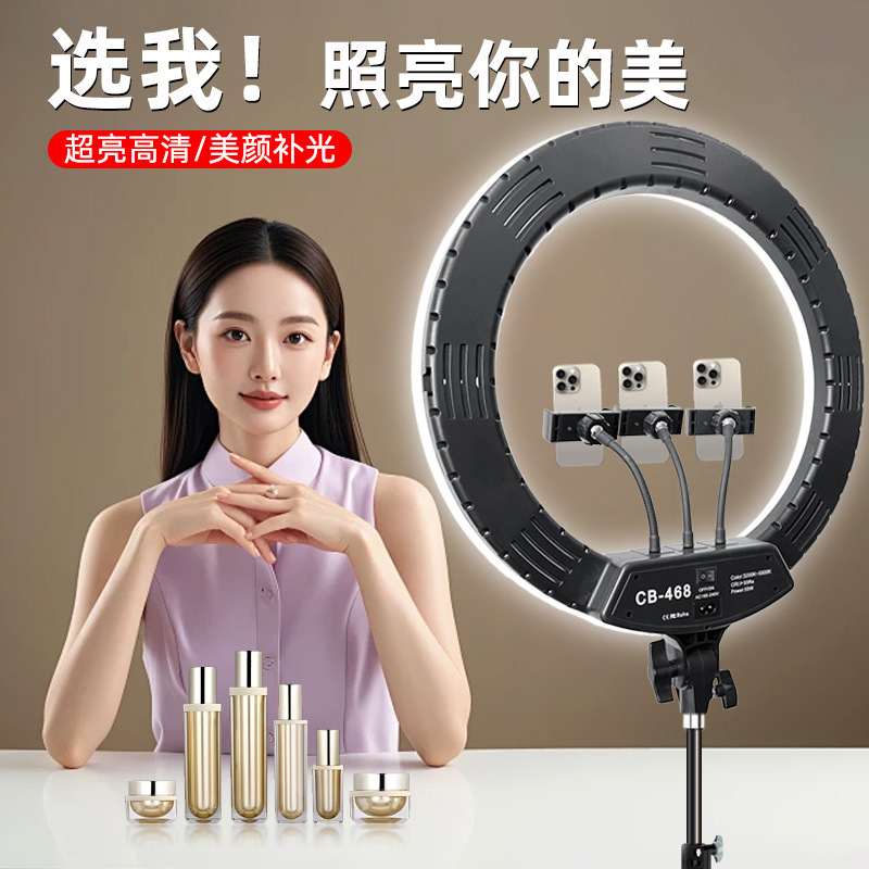 メーカー卸売り携帯電話生放送美顔撮影灯携帯2.1メートルカメラ三脚18インチリング補光灯|undefined