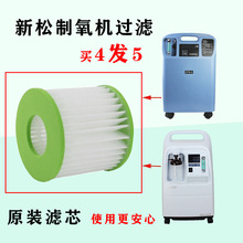 新松制氧机二级过滤OC/OT系列新松过滤芯制氧机配件厂家