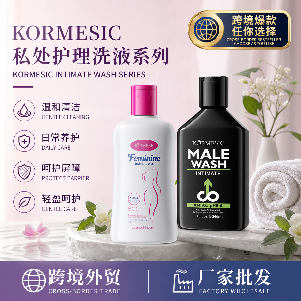 KORMESIC Women's private care lotion Intimate care liquid Men's care…