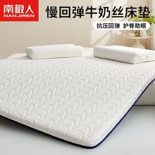 南極人加厚記憶棉床墊卧室海綿墊可折疊床褥墊宿舍租房專用床護墊