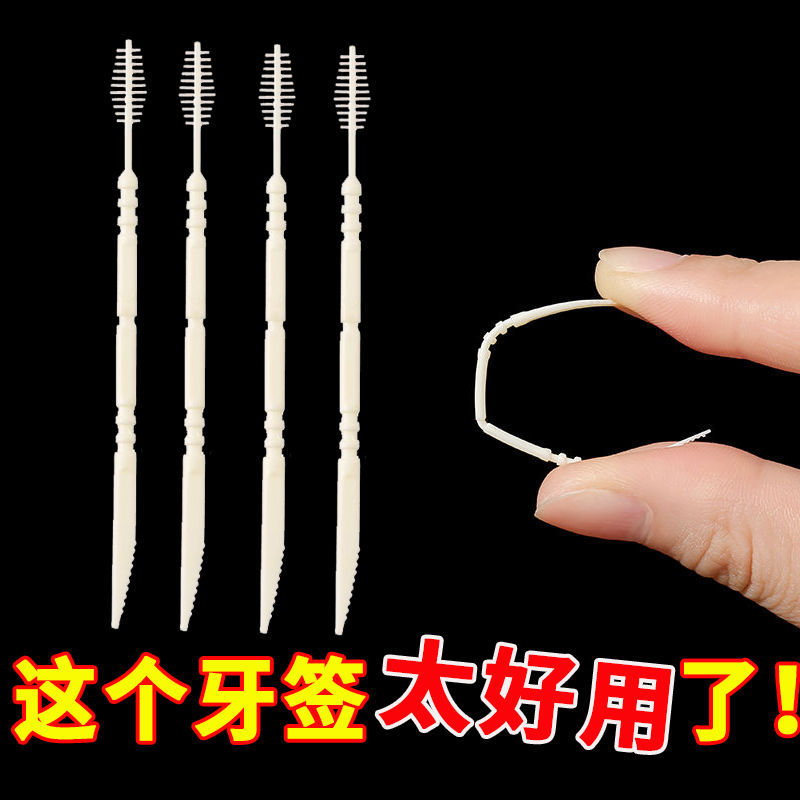 Korean environmentally friendly fish bone toothpicks for toothpicking, household interdental brushes, cleaning and mouthguards, portable disposable ultra-fine toothpicks