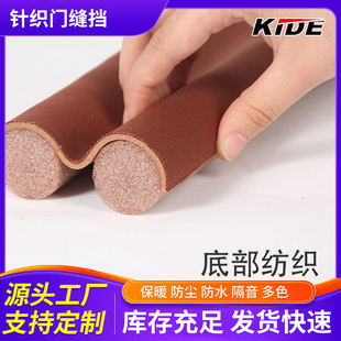 Door Bottom Sealing Strip Door Seam Soundproof Anti-theft Door Window Glass Door Windshield Artifact Waterproof Adhesive Strip Windproof Sticker