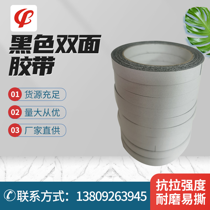 厂家直销 黑色双面胶带 外墙分线条真石漆仿砖胶带 外墙分格胶带