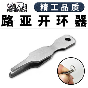 Luya Ring Opener, Fly Fishing Bait, Fake Fish, Lead Plate, Sequins, Double Ring Clip, Outdoor Fishing Supplies, Tools and Accessories