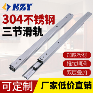 27 Wide 304 Stainless Steel Two-Section Single-Layer Slide Industrial Three-Section Double-Layer Thickeneded Precision Linear Guide Rail