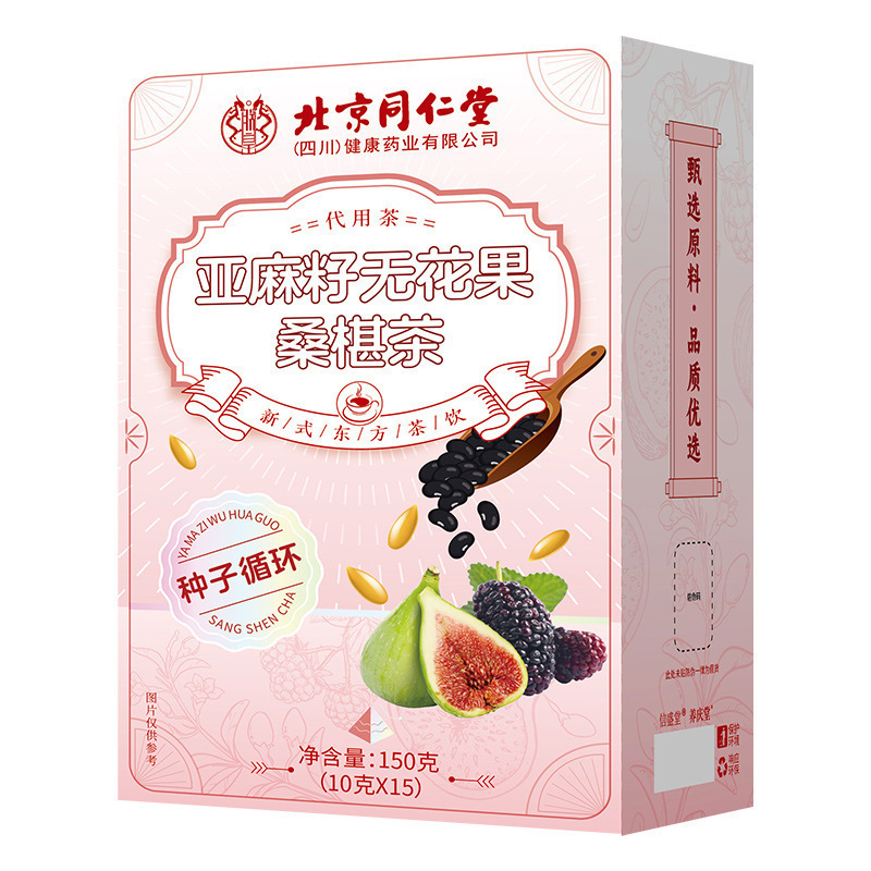 Beijing Tongrentang I Huang flaxseed fig mulberry tea tea bag triangle bag health in stock wholesale generation Beijing Tongrentang I Huang flaxseed fig mulberry tea tea bag triangle bag health in stock wholesale generation
