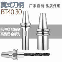 Ī����^���� ���ص���BT40-MTA4-90 MTA1 MTA2 MTA3 BT30 ��β