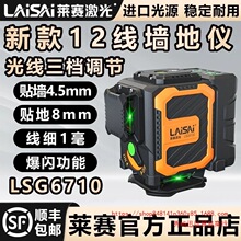 �Rِ�����¿�ˮƽ�x�t��12��LSG6710�߾��ȏ��⼚���t�⾀���؃x
