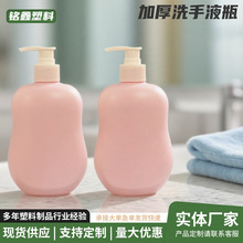厂家洗手液瓶PE葫芦形按压泵头瓶粉色塑料瓶沐浴露瓶内衣净瓶