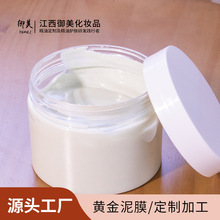 跨境外贸面膜黄金泥膜神经酰胺清洁黑头粉刺面膜清洁嫩肤涂抹工厂