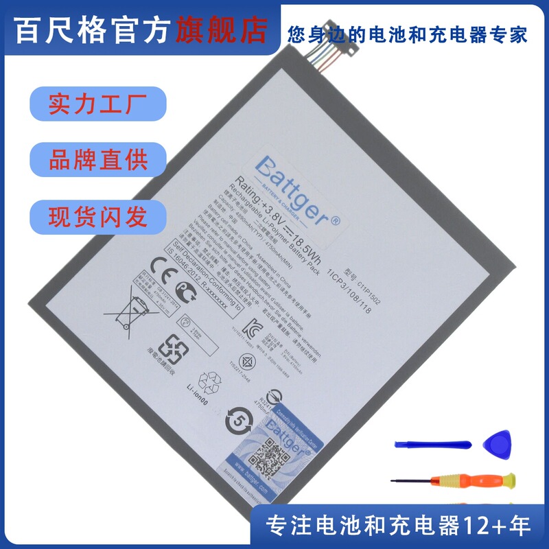 Suitable for Asus Zenpad 10 Z300C P01T P023 C11P1502 Tablet Battery