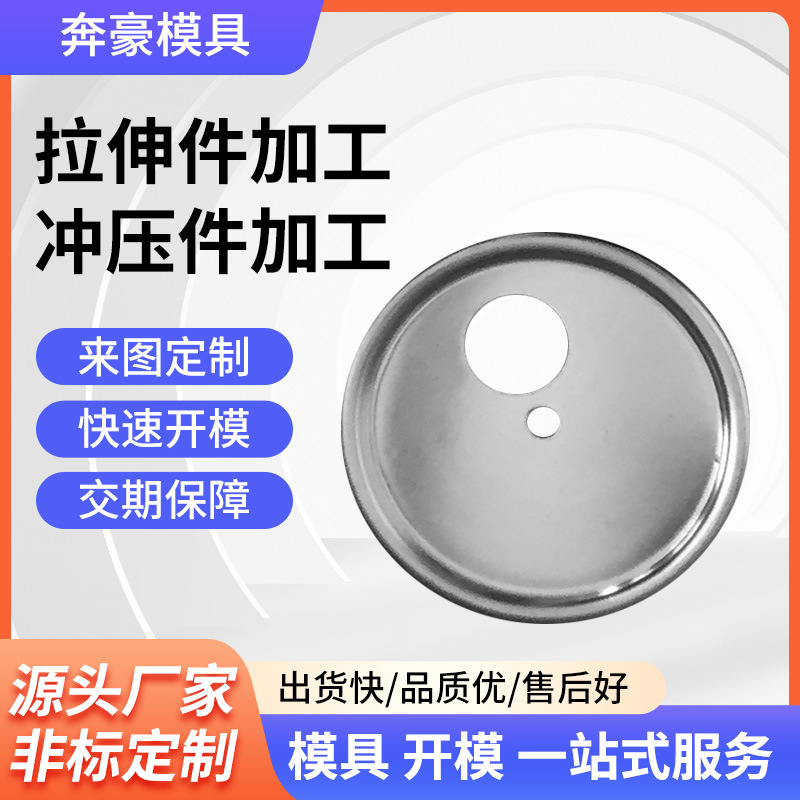 不锈钢拉伸模具厂家供应 301不锈钢拉伸模具 耐磨不锈钢拉伸模具