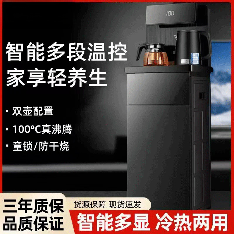 新しいインテリジェント音声垂直ウォーターディスペンサー家庭用下部バケツ冷却ボトル入り水ティーバーマシン工場卸売|undefined