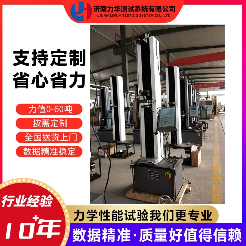 Lihua силиконовая машина для испытания на прочность на растяжение