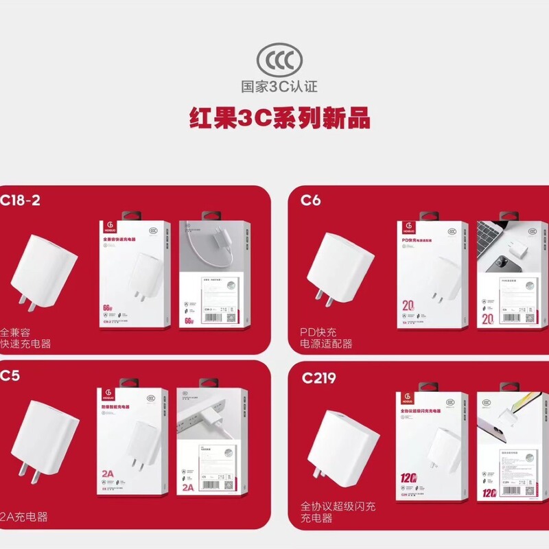 Hongguo 3C charger G02 G03 G05 C5 C18-2 C6 C219 flash charging head suit charging
