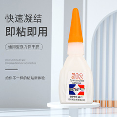 文具卸売超強力速乾性 502 接着剤瞬間強力接着剤靴の補修用特殊接着剤