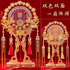 团扇新娘结婚手工diy材料包秀禾婚礼喜扇子双面感中式重工严选