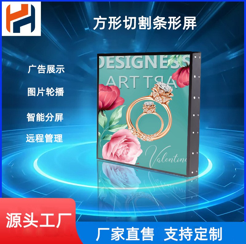 37寸正方形广告机异形屏超薄壁挂式切割商店名牌餐饮商场展厅