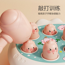 打地鼠儿童玩具男女孩1 2岁以上宝宝婴幼儿早教益智力动脑3敲批发