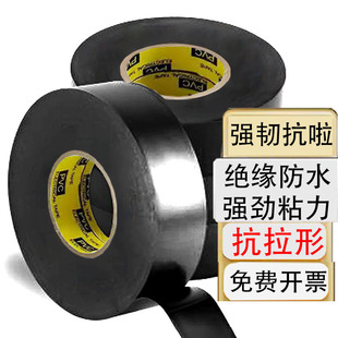 1.8 wide electrical tape insulated wire temperature resistant electrical tape high viscosity widened large volume electrical absolute wholesale waterproof