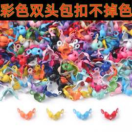 双头扣糖果色包头扣双吊连接扣收尾夹扣diy手工项链手链饰品配件