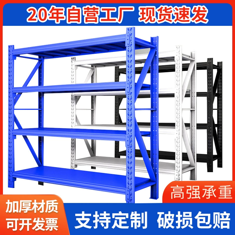 Средние ламинарные полки для хранения Склад Промышленный цех Оборудование для хранения Склад для супермаркета Аптека Экспресс Многослойные полки