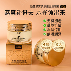 Bird's Nest Collagen Anti-Wrinkle Cream 50g Active Polypeptide Firming Lightening Fine Lines Anti-aging Moisturizing Lifting Cream