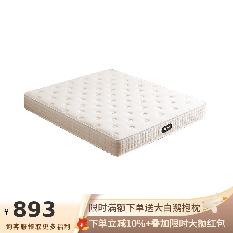 Ji with [Daydream-5 Star Mattress] Simmons Independent Spring Soft and Hard Jute Latex Thick Mattress