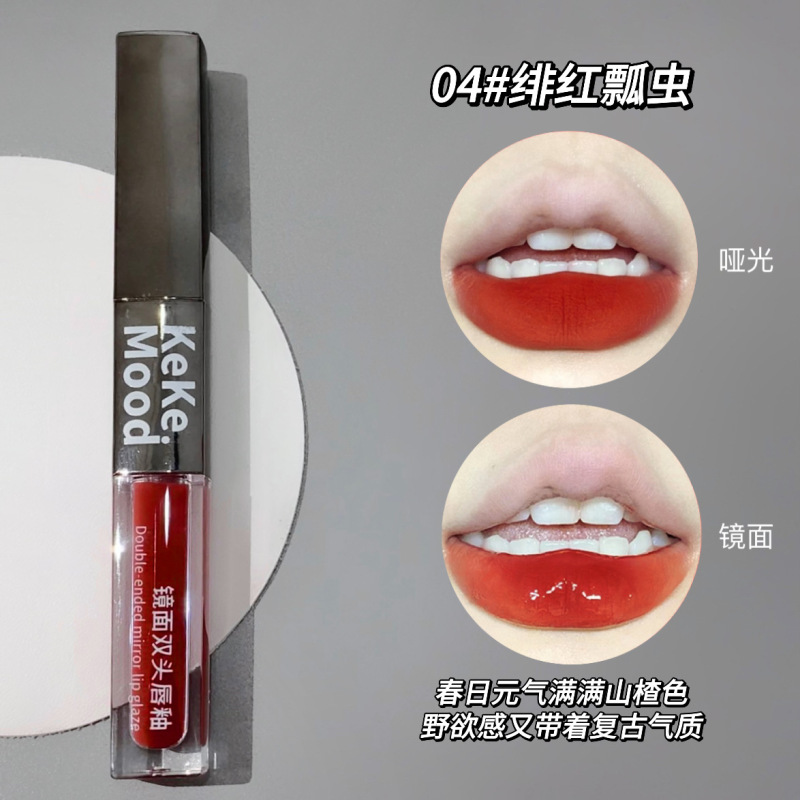 kekemood水感双头唇釉水光镜面唇蜜哑光雾面唇泥素颜平价口红批发|undefined