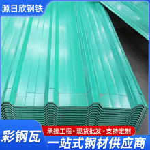 现货彩钢瓦厂房屋顶墙面波浪瓦工地围挡铁皮隔墙板抗压可切割抗震