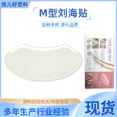散髪使い捨て前髪はカーテンを隠して目を保護してパーマをかけます。