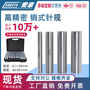 White Steel Needle Gauge Pin Type Plug Gauge Ceramic Measuring Rod High Precision Pin Pass and Fail Gauge Non-Standard Customization ±0.001
