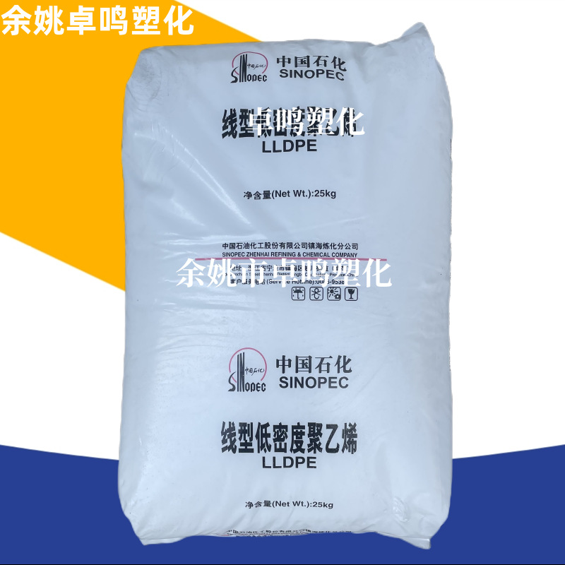 LLDPE镇海DNDA-8320 M2320注塑高韧高强度高流日用品电缆改性色母