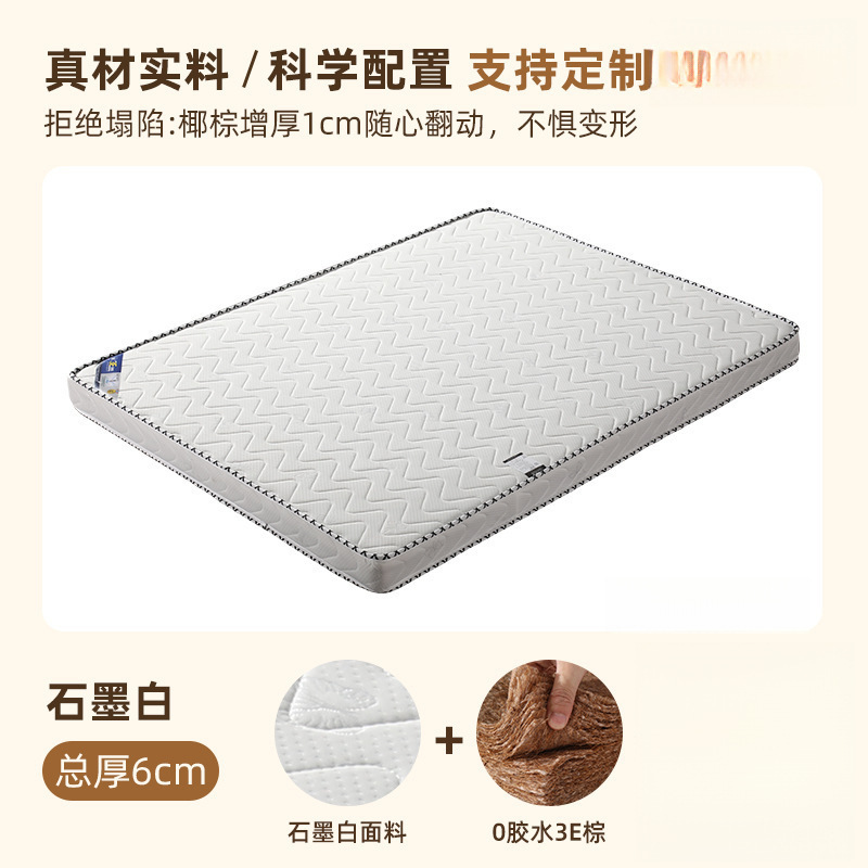6cm 항균 흑연 흰색(0 접착제 3E 코코넛 야자) 접이식 모델