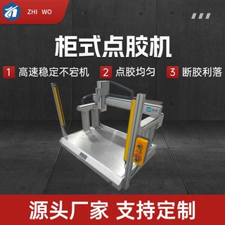 志沃柜式点胶机 汽车顶盖天窗尾灯支架零部件粘接点胶设备