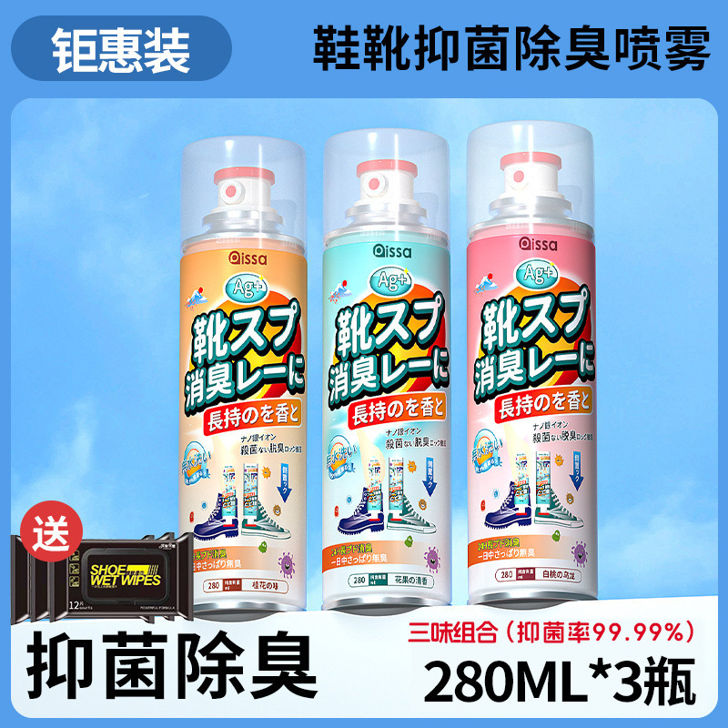 男子・女子用スポーツシューズ専用消臭剤、靴除菌・消毒スプレー、医療用消臭・除菌卸売|undefined