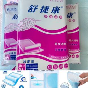 2025 Thickeneded Adult Diaper Pad 60 Disposable X90 Nursing Pad Diaper Nursing Mattress for the Elderly