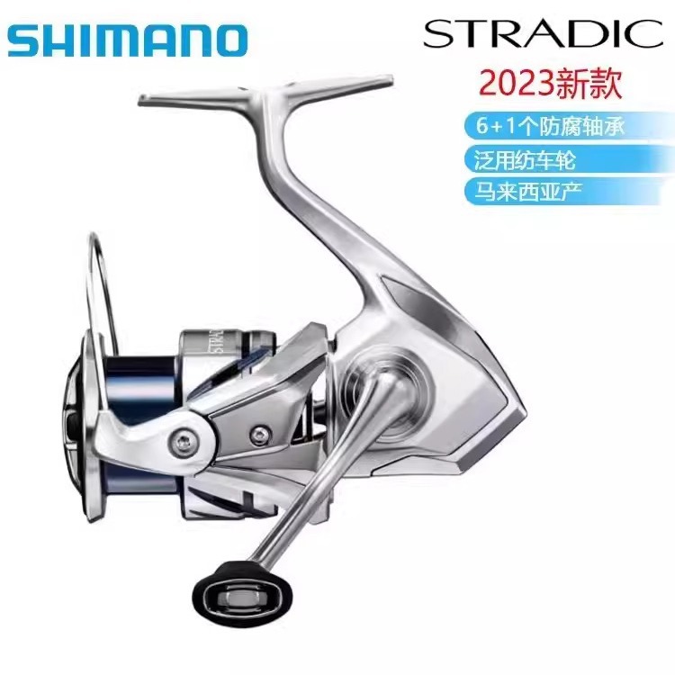 23 New SHIMANO Xima Stradic Stidic Far Drive Road Yahai Fishing Big…