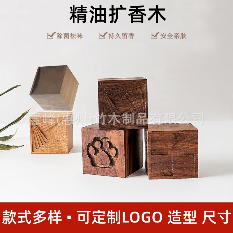 Black walnut fragrance Wood essential oil home indoor decoration aromatherapy essential oil fragrance Wood car diffuser fragrance fragrance