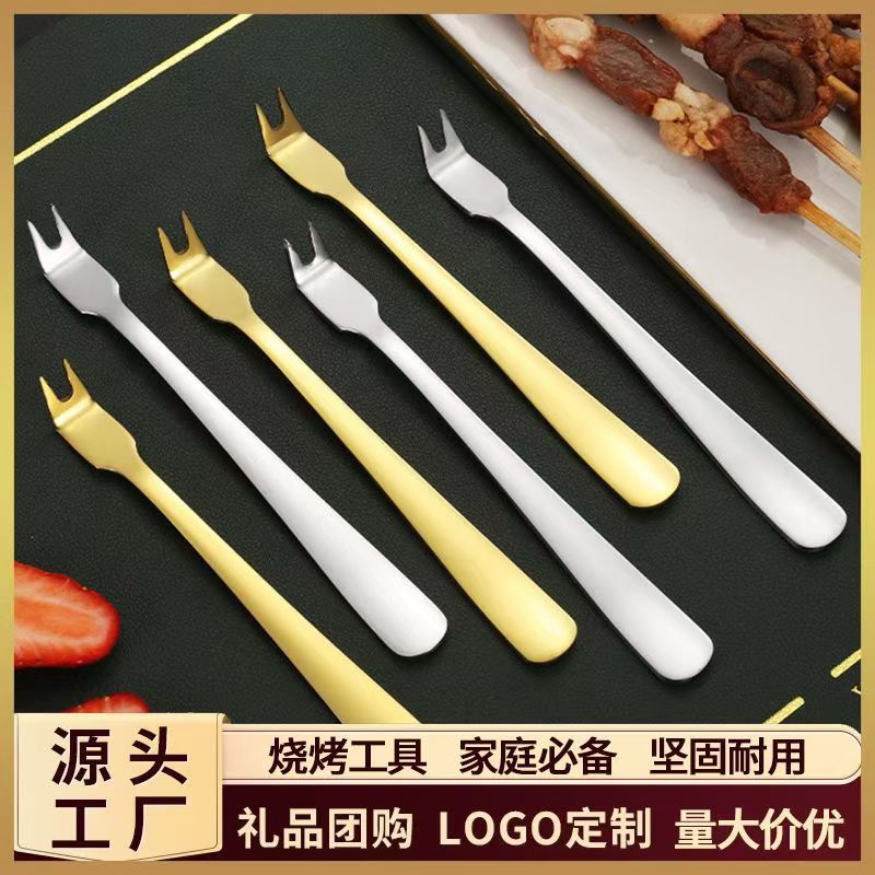 304 Stainless Steel Tableware Barbecue Meat Fork Skewer Fork Meat Dividing Fork Outdoor Picnic Sharing Fork Barbecue Tool