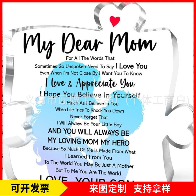 亚马逊新品异形双爱心拼图送父母姐妹的节日礼物居家办公桌面摆件