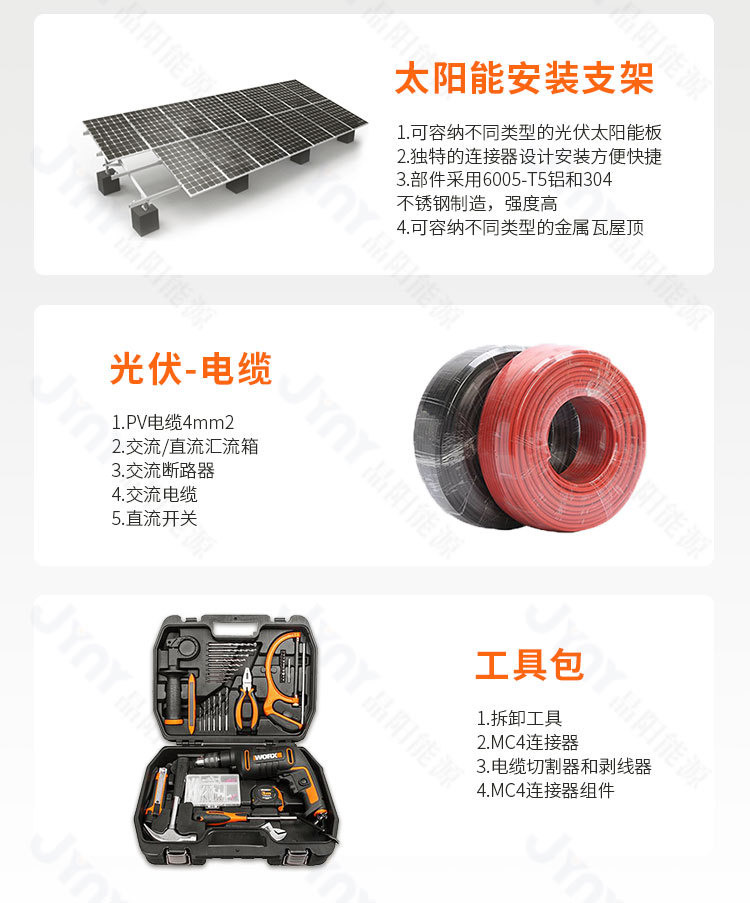 晶阳混合网系统模板新_05.jpg