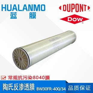 �Ű�BW30FR-400/34|BW30-400IG|BW30-400  ����8040��RO���B͸Ĥ